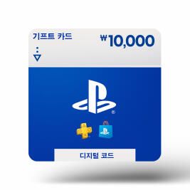 상품 이미지: [1만원권] 플레이스테이션 스토어 기프트 카드 3% 할인 플스 금액권