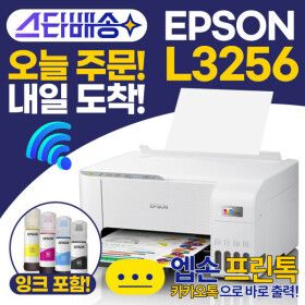 상품 이미지: EOPI 엡손 에코탱크 L3256 잉크포함 무한잉크 복합기
