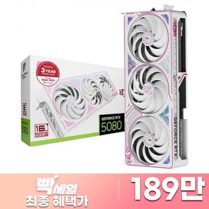 상품 이미지: COLORFUL iGame 지포스 RTX 5080 ULTRA OC White D7 16GB 도우정보 + 프레그마타 증정