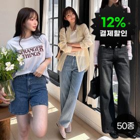 상품 이미지: (패션픽)(무료반품+24+10%) 다온샵 라방특가 /빅사이즈/부츠컷청바/여성바지/슬랙스/면팬츠/텐셀진