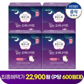상품 이미지: (오늘만 최종.2만) P당.700원대) 좋은느낌 BEST생리대 입는 오버나이트 소/중/대 8PX4팩(최신제조)