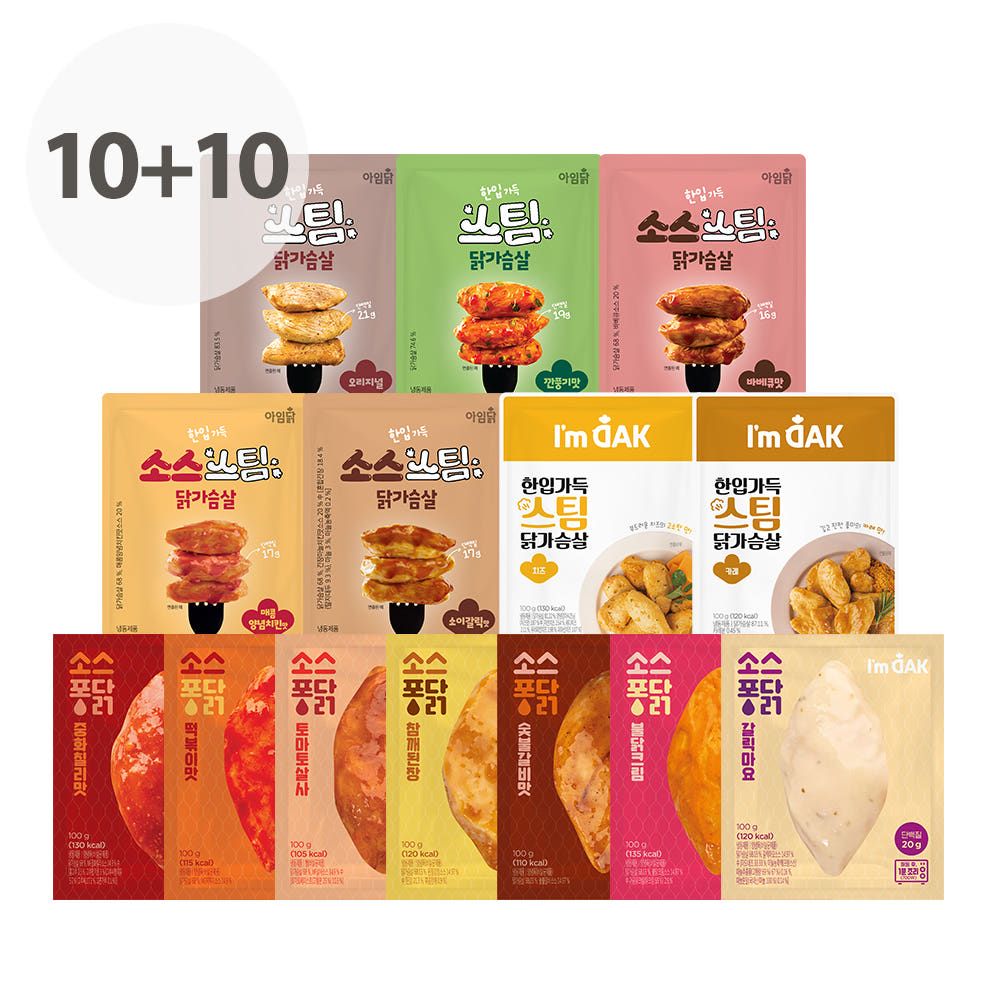 상품 이미지: [10+10] 아임닭 베스트 닭가슴살 20팩 (소스퐁닭+한