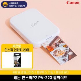 상품 이미지: 인스픽P2 PV-223 휴대용 포토프린터 펄화이트+사은품