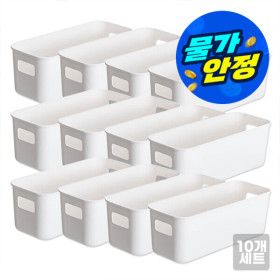 상품 이미지: (물가안정)(20%쿠폰/단하루5990원)10개 대용량 항균 화이트보관함  추가할인 오늘만 초특가