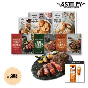 상품 이미지: 애슐리 스테이크와 프리미엄 밀키트 2+1골라담기(부채 등심 큐브 파스타)+사은품