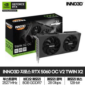 상품 이미지: INNO3D 지포스 RTX 5060 OC V2 D7 8GB TWIN X2 그래픽카드