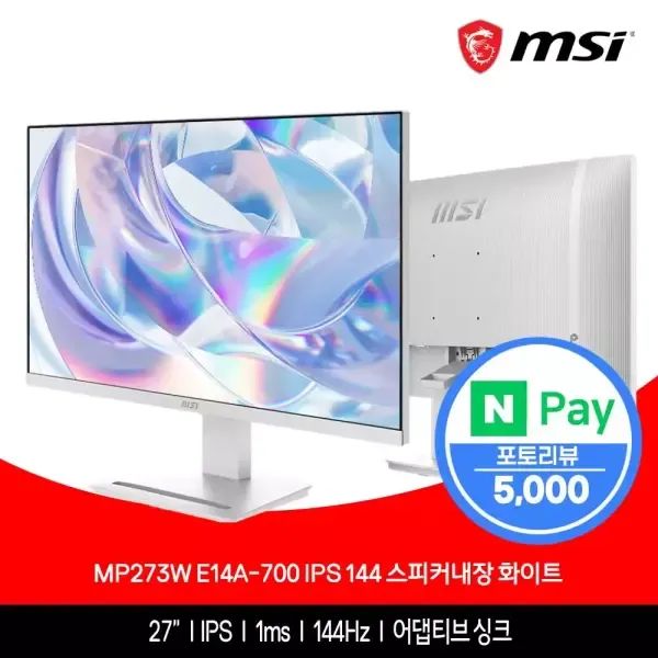 상품 이미지: MSI PRO MP273W E14A-700 IPS 144 스피커내장 화이트 게이밍 무결점