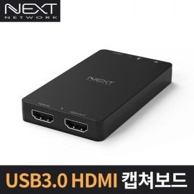 상품 이미지: USB3.0 고해상도 HDMI 캡쳐보드 NEXT-HD60CAP-4K WASD