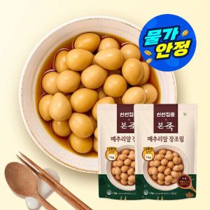 상품 이미지: (물가안정)(신선집중) 본죽 대용량 냉장 메추리알 장조림 1kg 2팩 외 5종