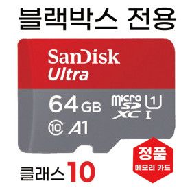 상품 이미지: 벤츠 순정 SD카드 블랙박스메모리카드 64GB