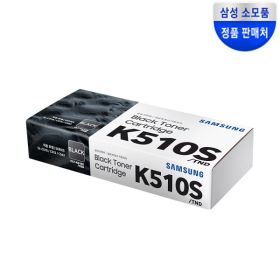 상품 이미지: CLT-K510S 검정 정품 토너 SL-C513 C510W C510 C513W  삼성정품인증점