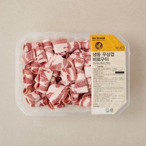 상품 이미지: 노브랜드냉동/미국산 우삼겹 바로구이 (1kg)