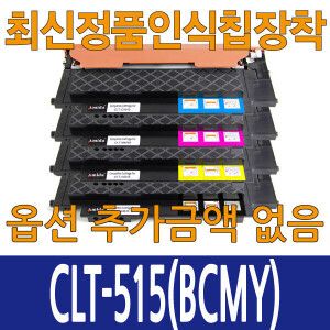 상품 이미지: 삼성 재생 토너 CLT-C515S 파랑 SL-C515 SL-C565