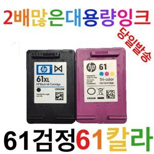 상품 이미지: HP61XL검정대용량잉크 CH563WA HP1050 HP1000 재생잉크