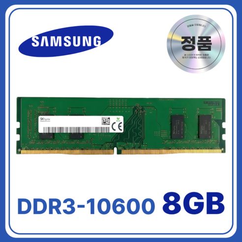 상품 이미지: 삼성 DDR3 데스크탑 램 컴퓨터 메모리 UDIMM