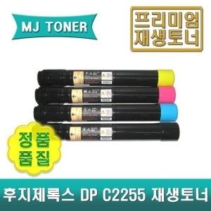 상품 이미지: CT201162 빨강 재생토너 DocuPrint C2255 DPC2255 DP-C2255