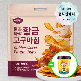 상품 이미지: 달콤바삭 황금 고구마칩 320g 4봉지. 고구마90% 크림커리 사은품EVENT+2개 이상 구매시 총 4400원 추가할인