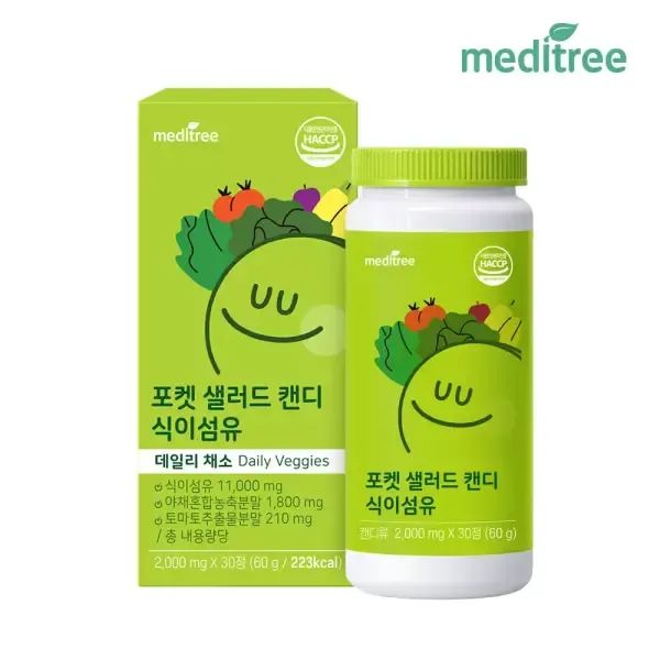 상품 이미지: 메디트리 포켓샐러드 캔디 식이섬유정 1박스 츄어블 (1개월)