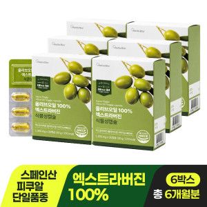 상품 이미지: 올리브오일 100% 엑스트라버진 식물성 캡슐 (4/9 특가) 30캡슐 6박스 저온압착 올리브 올리브유 캡슐