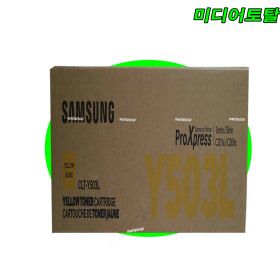 상품 이미지: 삼성 프린터 SL-C3010ND C3010ND 정품 노랑 토너 CLT-Y503L 컬러 카트리지