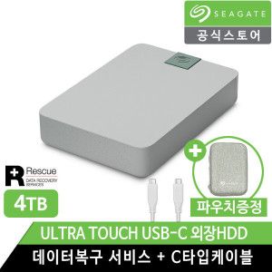 상품 이미지: 씨게이트 Ultra Touch 4TB 외장하드 USB-C +파우치+데이터복구+우체국택배+