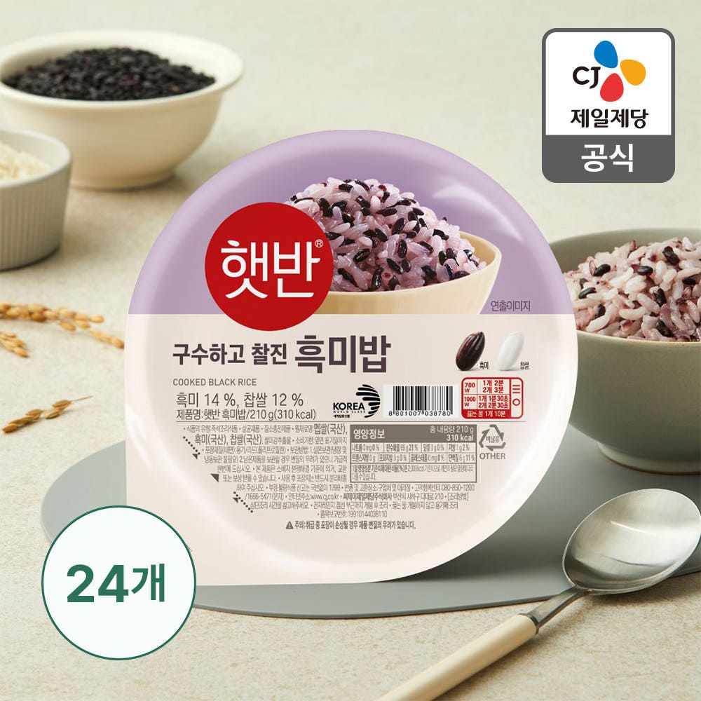 상품 이미지: 햇반 흑미밥 210g, 24개
