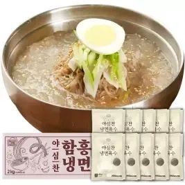 상품 이미지: 야심찬 함흥 물냉면 10인분 (함흥냉면 2kg+ 육수10봉)