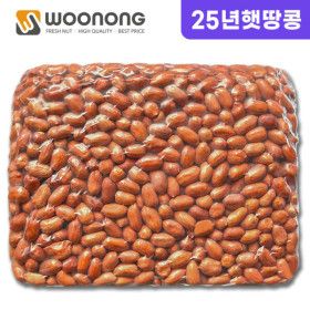 상품 이미지: 햇 볶음땅콩(관땅콩) 3.75kg 알이 큰 사이즈 25년산 햇 볶음땅콩 입고