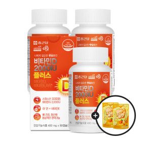 상품 이미지: 종근당 스위스 비타민D 2000IU 90캡슐 3병 9개월분 +비타민C 구미젤리 2봉 / 항산화 비타민E
