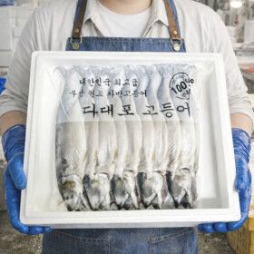 상품 이미지: (신선집중) 국내산 부산 손질 자반 고등어 10마리 총 2.3kg 내외  /2세트 구매시 1000원할인