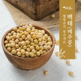 상품 이미지: 백태10kg /25년산 국내산 100% 메주콩콩국수콩물용