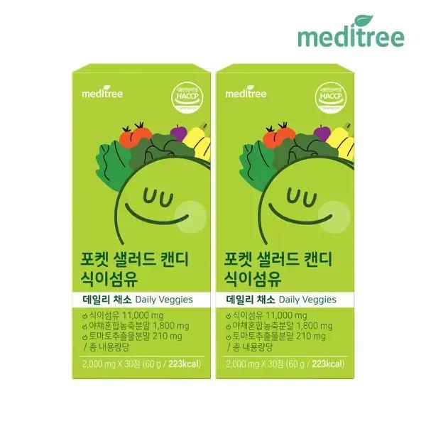 상품 이미지: 메디트리 포켓샐러드 캔디 식이섬유정 2박스 츄어블 (2개월)
