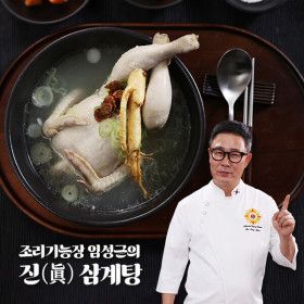 상품 이미지: 임성근의 진 삼계탕 1kg5팩
