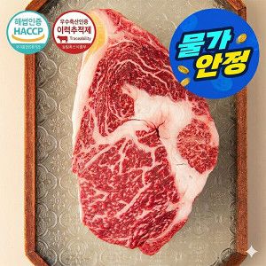 상품 이미지: (물가안정)(신선집중) 1등급 한우 냉장 등심 1kg (500g x 2팩) /황금두께(6mm)/HACCP 인증