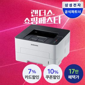 상품 이미지: 삼성전자 흑백 레이저 프린터 SL-M2630 인쇄 토너포함