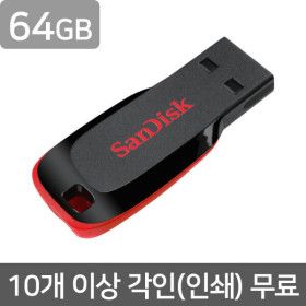 상품 이미지: CZ50 블레이드 64GB / 샌디스크 정품