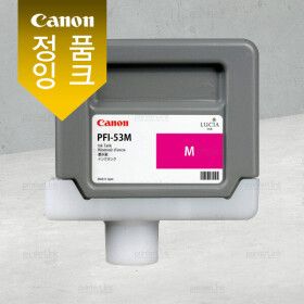 상품 이미지: PFI-53M  마젠타 잉크 PRO-520 PRO-521 PRO-540 PRO-541 PRO-560 PRO-561 PRO-520S PRO-521S PRO-540S