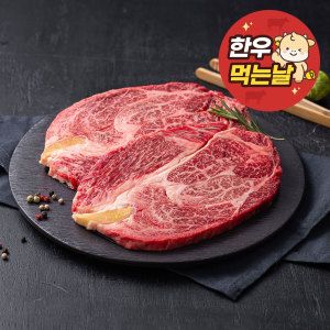 상품 이미지: (한우먹는날)(신선집중) 농협안심한우 1등급 냉장 등심 1kg (200g x 5팩)