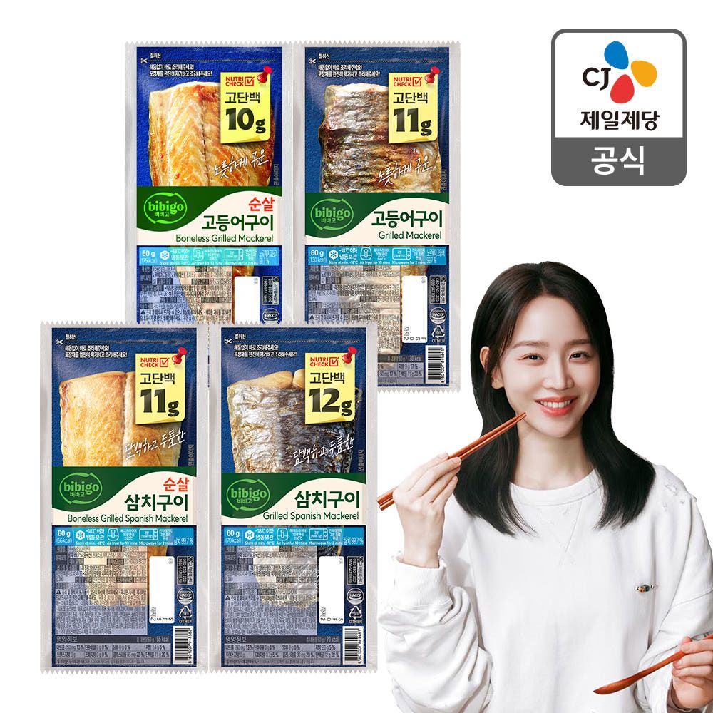 상품 이미지: 비비고 냉동 고등어구이 60g 14개 외 (소비기한 1년)