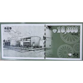 상품 이미지: 거궁상품권 / 경쳔애인상품권 10만원권 5만원권 1만원권