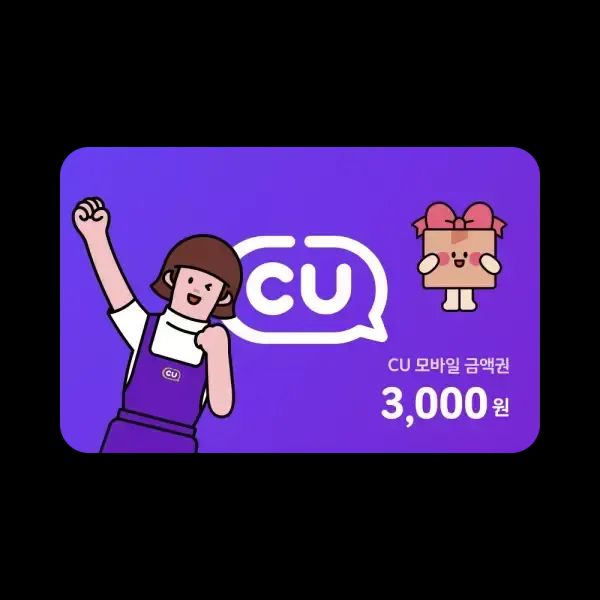 상품 이미지: CU 모바일금액권 3천원권