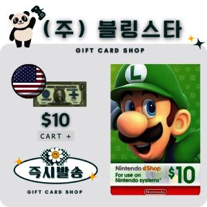 상품 이미지: 미국 북미 닌텐도 기프트카드 선불카드 10달러 10불 스위치 ESHOP 이샵 e샵