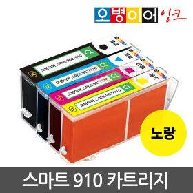 상품 이미지: 오병이어 스마트910 노랑 잉크 카트리지 HP8020 HP8022 HP8025 HP8028 HP8030 HP8035 HP910 호환