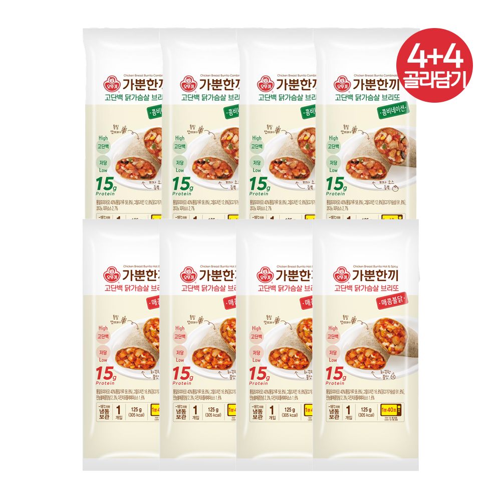 상품 이미지: [효연PICK] [NEW] [4+4] 오뚜기 가뿐한끼 고단백닭가슴살브리또 콤비네이션/매콤불닭 125g 4개+4개