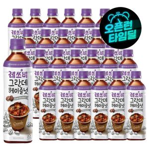 상품 이미지: 레쓰비 그란데 헤이즐넛 500ml 24펫 헤이즐넛커피/대용량커피/커피음료/부드러운커피/라떼음료