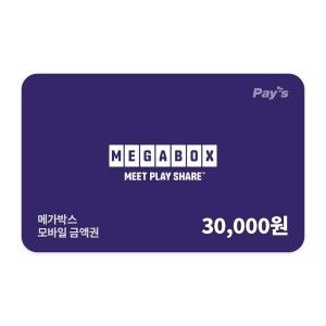 상품 이미지: (메가박스) 모바일 금액권 3만원권