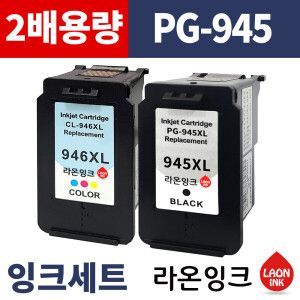 상품 이미지: 캐논 잉크세트 PG-945 XL + CL-946 XL 호환 MG3090 MG2490 MG2590 TS3690 재생 (2배 대용량)