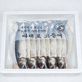 상품 이미지: 고등어 자반고등어 고갈비 간고등어 (국내산) 큰사이즈 10마리 (손질후 2.5kg~3kg)// 2세트구매시 추가할인