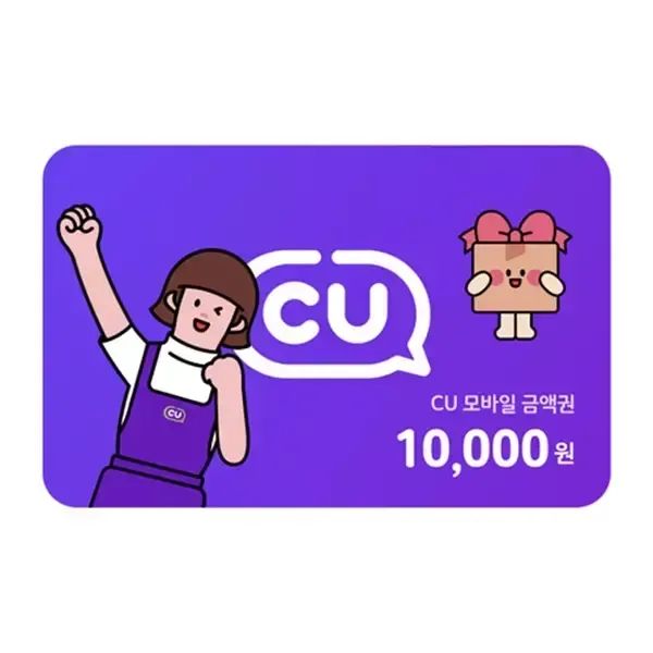 상품 이미지: CU모바일금액상품권1만원권/3%할인/기프티콘