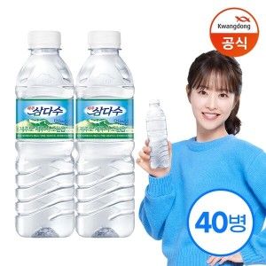 상품 이미지: 광동 삼다수 500ml x40병 (유라벨/무라벨 랜덤출고)